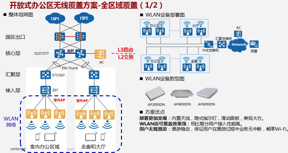 抗渣澆注料的作用